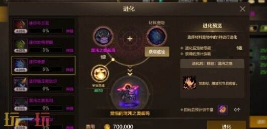 DNF手游新版本前瞻！新宠物米歇尔将上线！(图3)