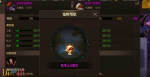 DNF手游新版本前瞻！新宠物米歇尔将上线！(图2)