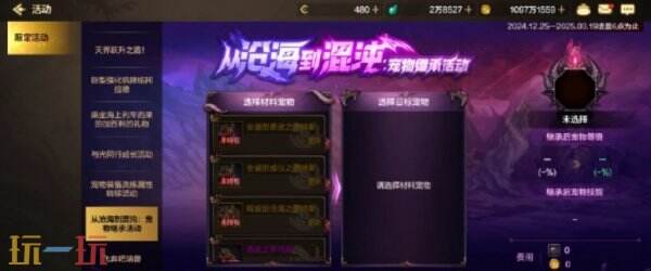 DNF手游新版本前瞻！新宠物米歇尔将上线！(图4)