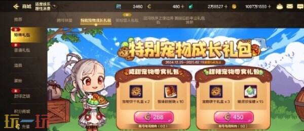 DNF手游新版本前瞻！新宠物米歇尔将上线！(图5)