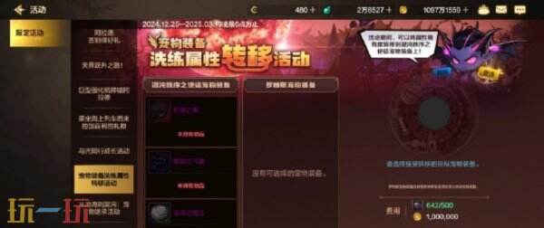 DNF手游新版本前瞻！新宠物米歇尔将上线！(图7)