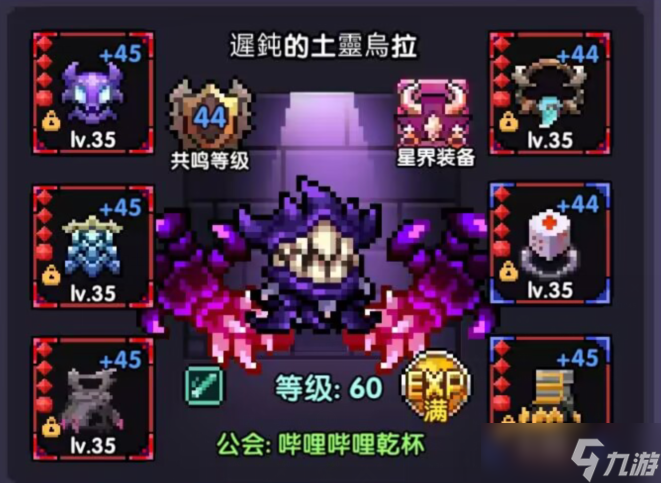 我的勇者樱花道馆天照小怪大秘境攻略(图1)