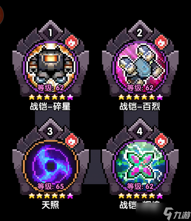 我的勇者樱花道馆天照小怪大秘境攻略(图4)