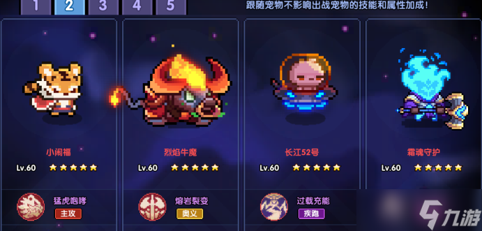 我的勇者樱花道馆天照小怪大秘境攻略(图5)