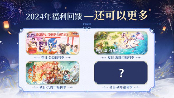 新武器幻肤春节免费送？跨年福利直播精彩盘点(图8)