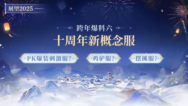 新武器幻肤春节免费送？跨年福利直播精彩盘点(图14)