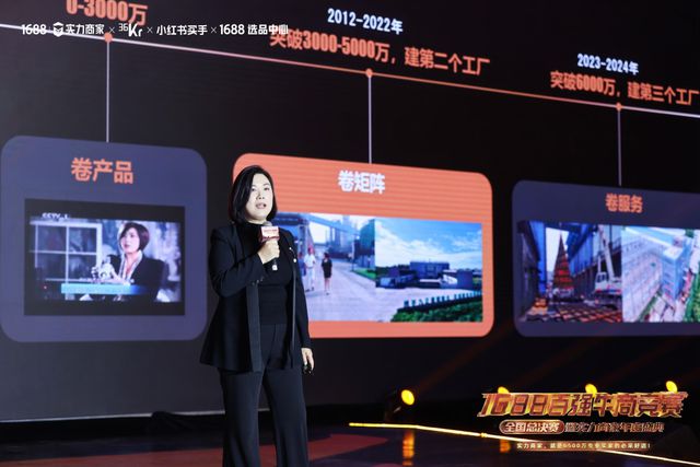 尊龙凯时网站：透过1688百强牛商竞赛我看到了产业带商家的新机会(图6)