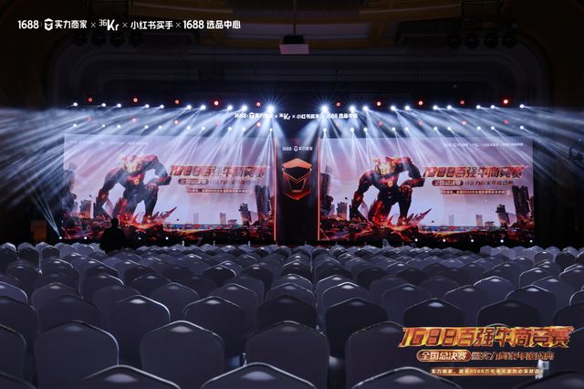 尊龙凯时网站：透过1688百强牛商竞赛我看到了产业带商家的新机会(图2)