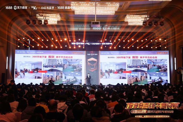 尊龙凯时网站：透过1688百强牛商竞赛我看到了产业带商家的新机会(图8)