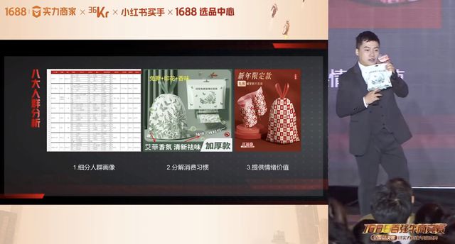 尊龙凯时网站：透过1688百强牛商竞赛我看到了产业带商家的新机会(图5)