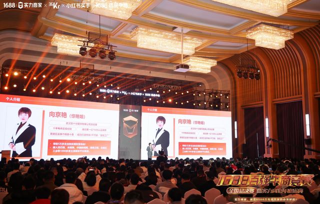 尊龙凯时网站：透过1688百强牛商竞赛我看到了产业带商家的新机会(图9)