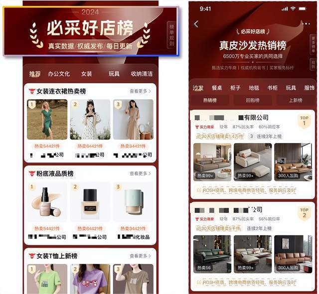 尊龙凯时网站：透过1688百强牛商竞赛我看到了产业带商家的新机会(图14)