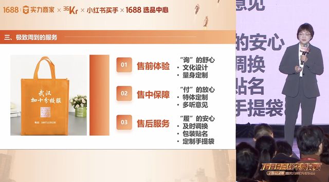 尊龙凯时网站：透过1688百强牛商竞赛我看到了产业带商家的新机会(图12)