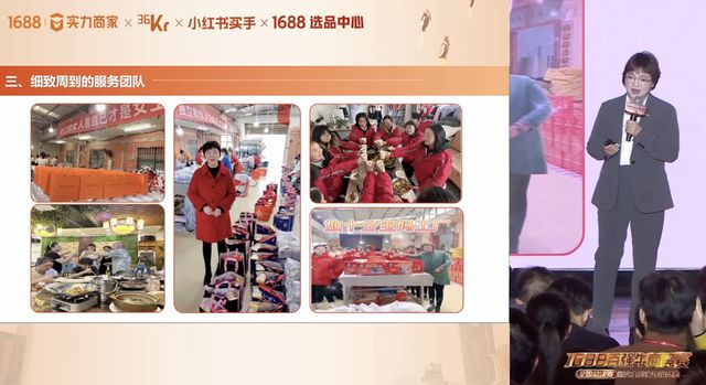 尊龙凯时网站：透过1688百强牛商竞赛我看到了产业带商家的新机会(图11)