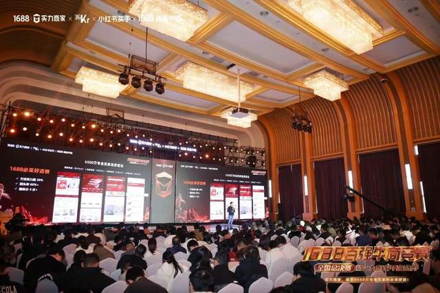 尊龙凯时网站：透过1688百强牛商竞赛我看到了产业带商家的新机会(图17)