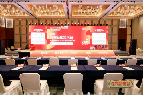 2024宠物新国货谷登辅酶Q10获得“年度创新产品”(图1)