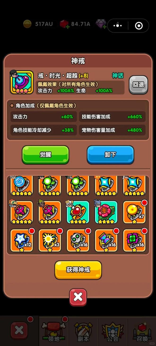 尊龙凯时网站：次神：光之觉醒游戏攻略和限时兑换码(图2)