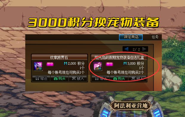 DNF：714版本更新3个细节！宠物装备免费换2种天空获取途径(图1)