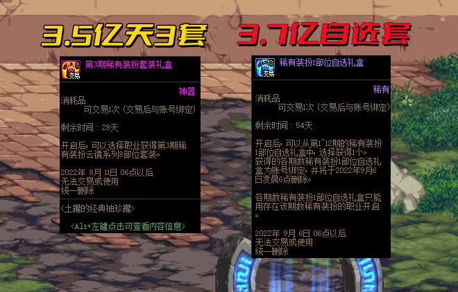 DNF：714版本更新3个细节！宠物装备免费换2种天空获取途径(图3)