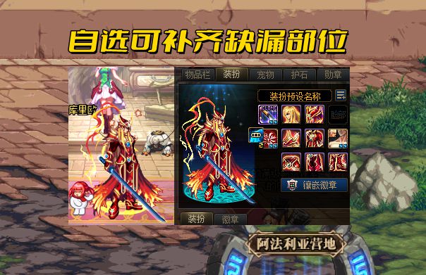 DNF：714版本更新3个细节！宠物装备免费换2种天空获取途径(图4)