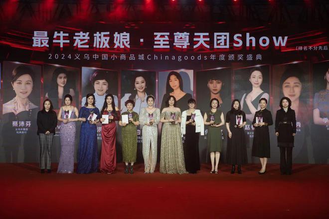 尊龙凯时网站：义乌“出海娘子军”如何跳出不同“样板戏”？(图11)