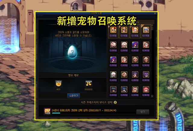 DNF：宠物系统20亮点曝光！蓝装带属攻+拾物等级上限至110级(图2)