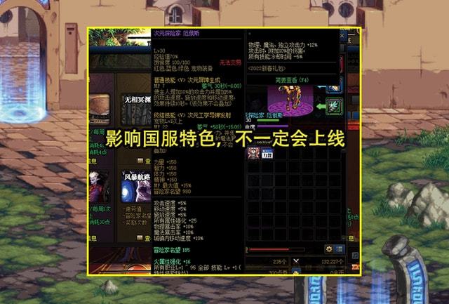 DNF：宠物系统20亮点曝光！蓝装带属攻+拾物等级上限至110级(图5)