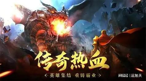 传奇游戏入门攻略2024年传奇游戏入门教学建议(图1)