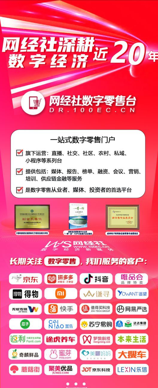 尊龙凯时网站：《2024数字零售“死亡”名单》发布数量同比暴增38364%(图5)