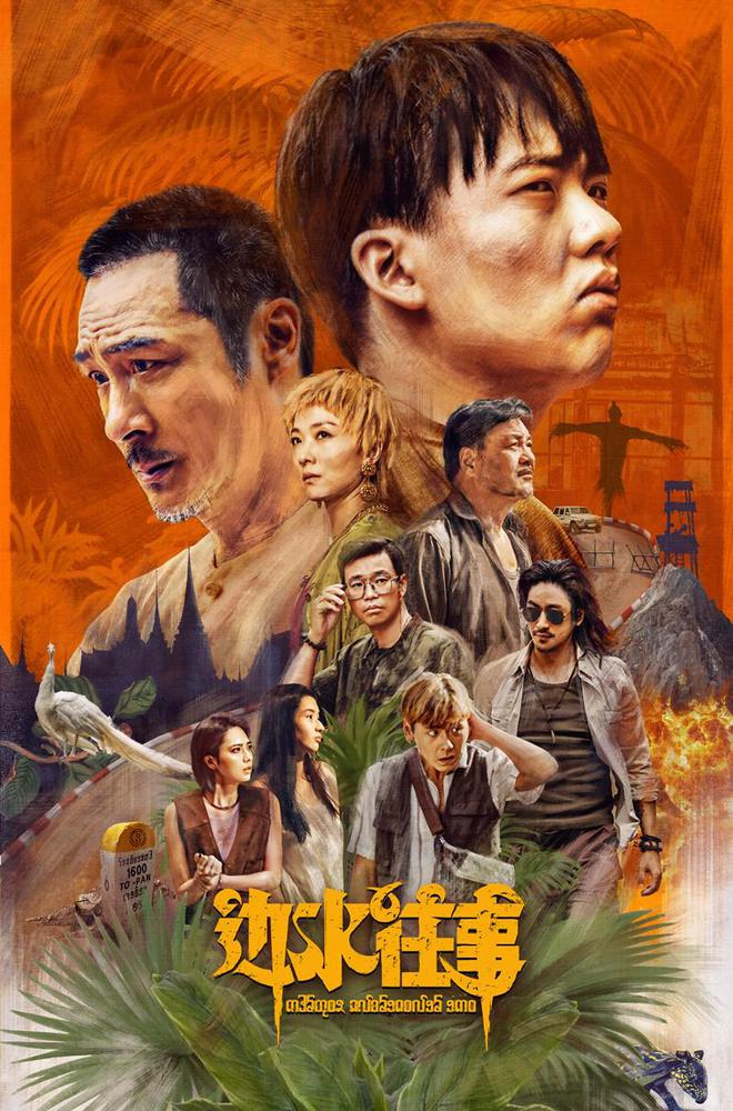 2024年国产剧榜：《玫瑰的故事》豆瓣96分排第一(图14)