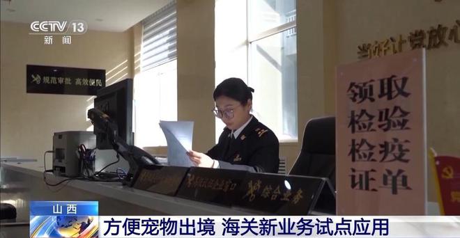 z6尊龙·凯时：“线上申报+线下健康检查”方便宠物出境海关新业务试点应用(图2)