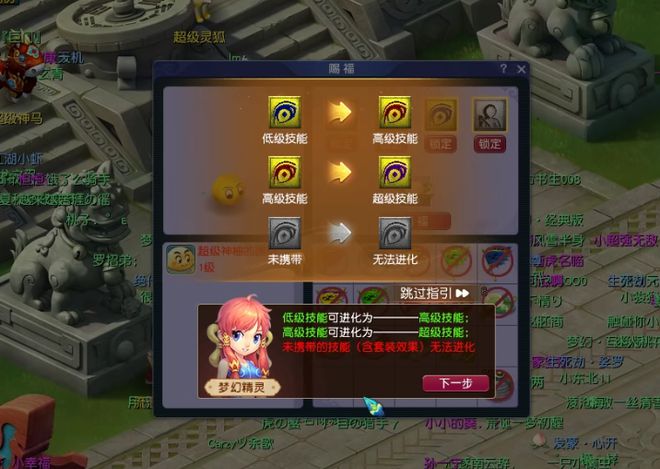 梦幻西游超级技能兽诀源于赐福系统多技能召唤兽喜迎春天？(图1)