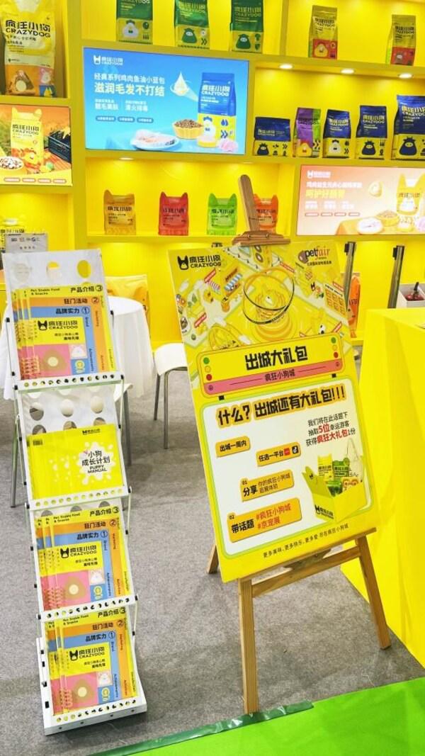 吉家宠物集团旗下品牌蓝氏、疯狂小狗重磅亮相京宠节(图4)