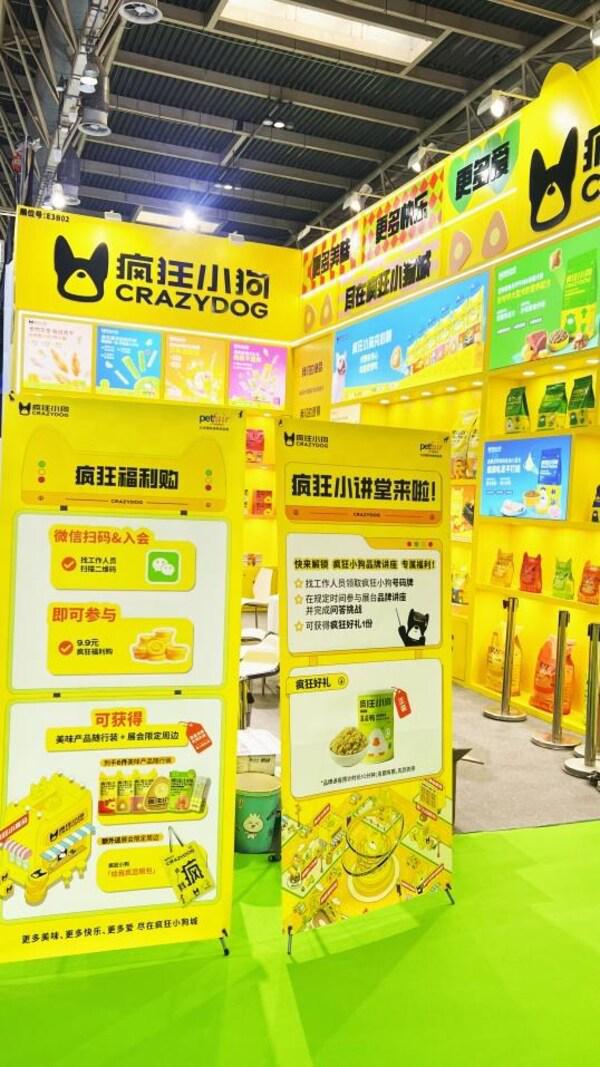 吉家宠物集团旗下品牌蓝氏、疯狂小狗重磅亮相京宠节(图3)