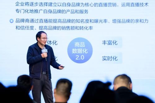 店播时代的到来究竟意味着什么？(图1)