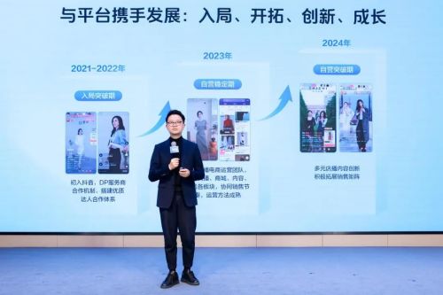 店播时代的到来究竟意味着什么？(图2)