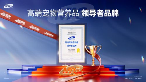 京宠展落幕！MAG宠物保健品牌人气爆棚！(图3)