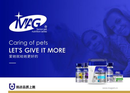 京宠展落幕！MAG宠物保健品牌人气爆棚！(图5)