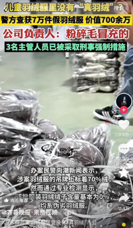 z6尊龙·凯时：奢侈品沦为地摊货！销量大跳水暴跌25%山姆成了中产“新宠”(图17)