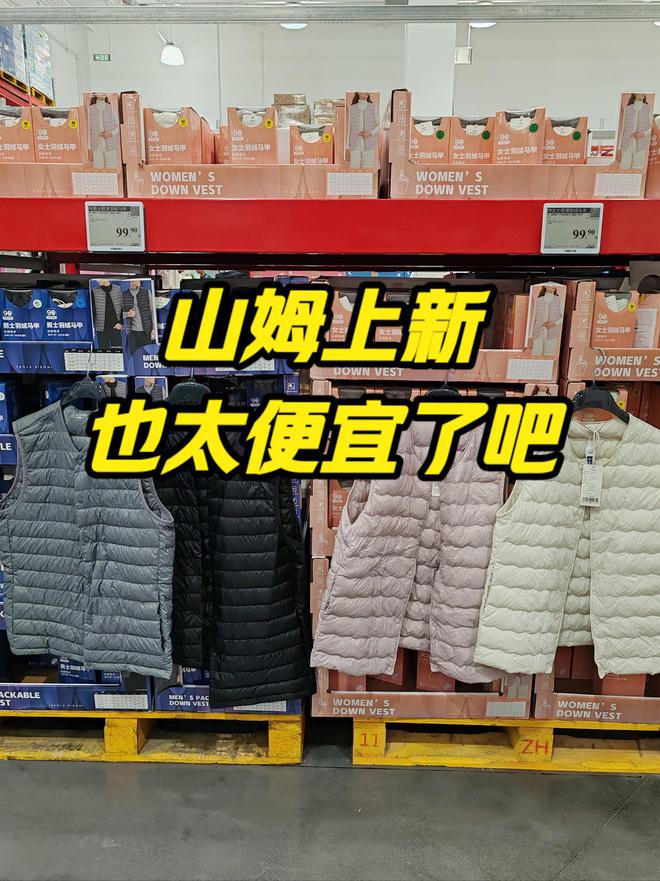 z6尊龙·凯时：奢侈品沦为地摊货！销量大跳水暴跌25%山姆成了中产“新宠”(图14)