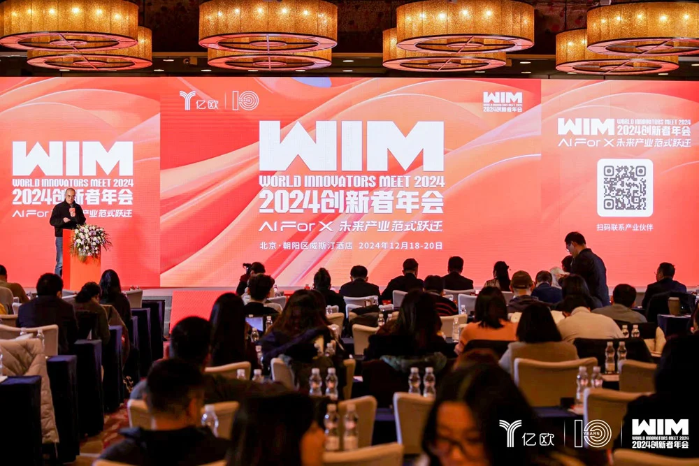 “2024中国互联网家居创新企业TOP10”重磅发布万师傅荣耀当选(图1)