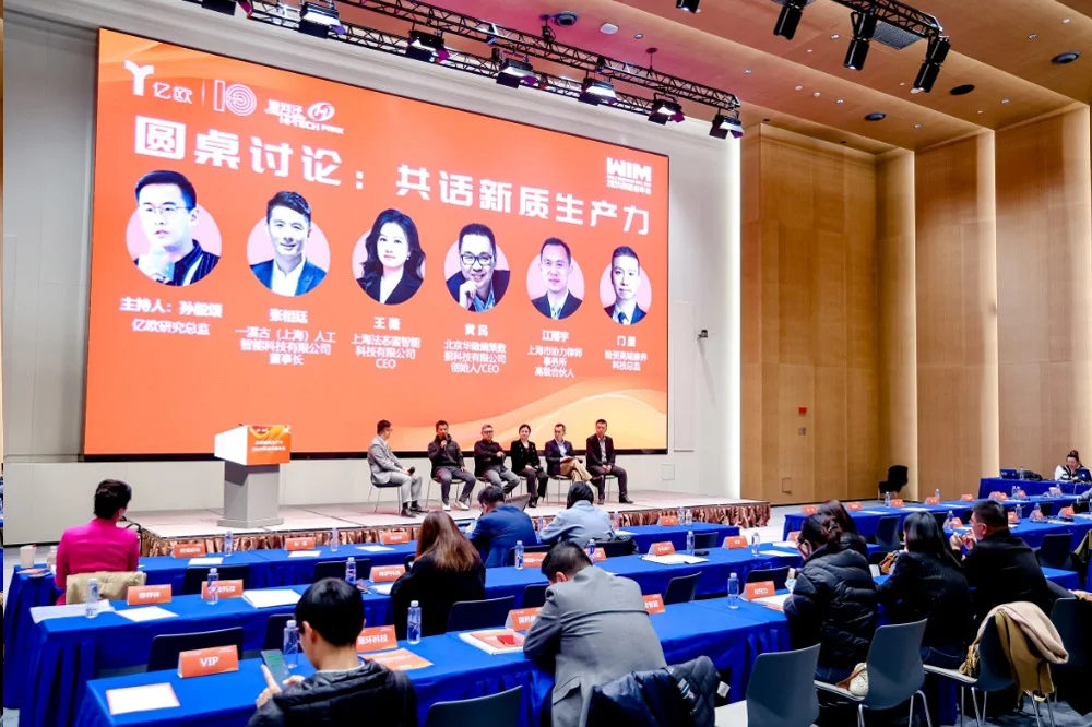 “2024中国互联网家居创新企业TOP10”重磅发布万师傅荣耀当选(图2)