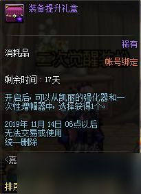 dnf游戏嘉年华盛典怎么关dnf嘉年华活动都送什么(图1)