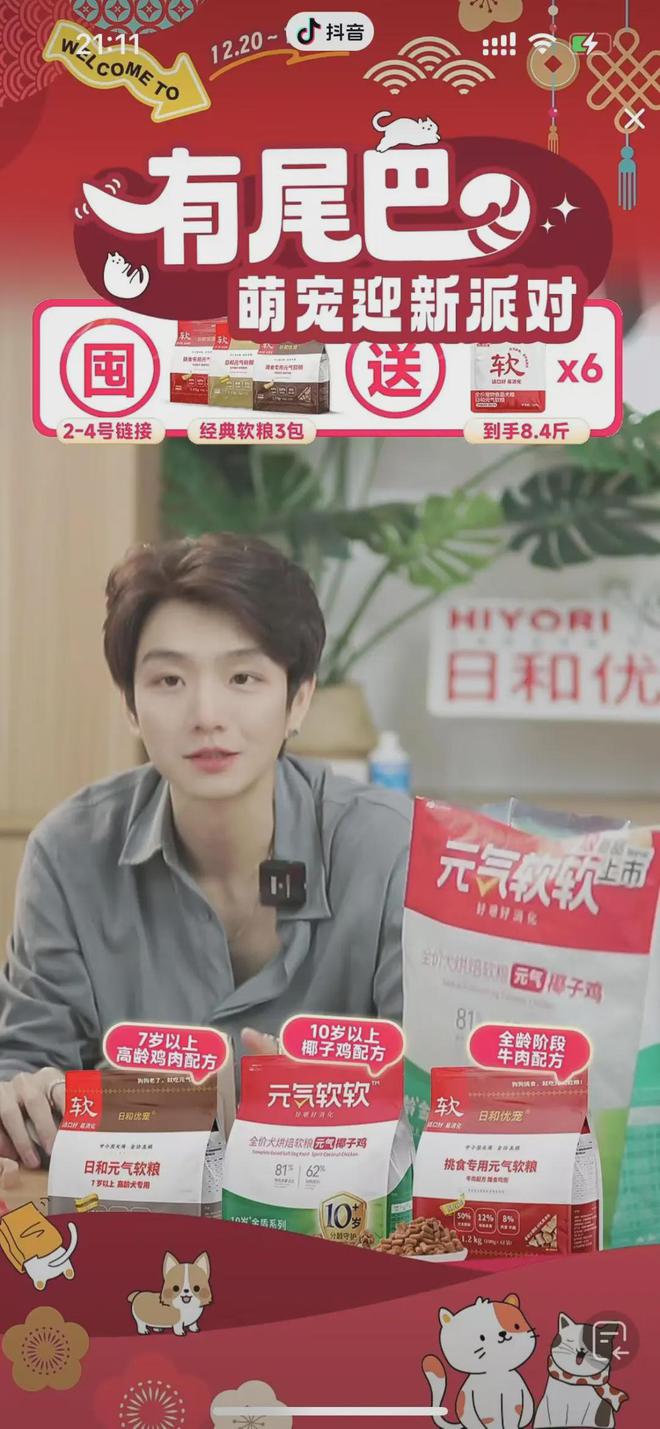 人生就是博：直播间里的萌宠消费：户外机能装与老年犬粮的市场奇遇(图4)