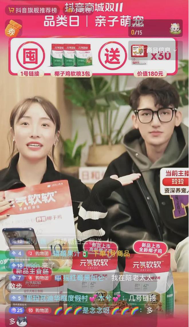 人生就是博：直播间里的萌宠消费：户外机能装与老年犬粮的市场奇遇(图5)