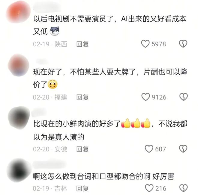 AI短剧想赚钱还早(图4)
