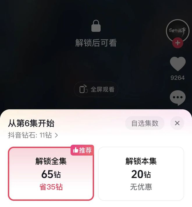 AI短剧想赚钱还早(图3)
