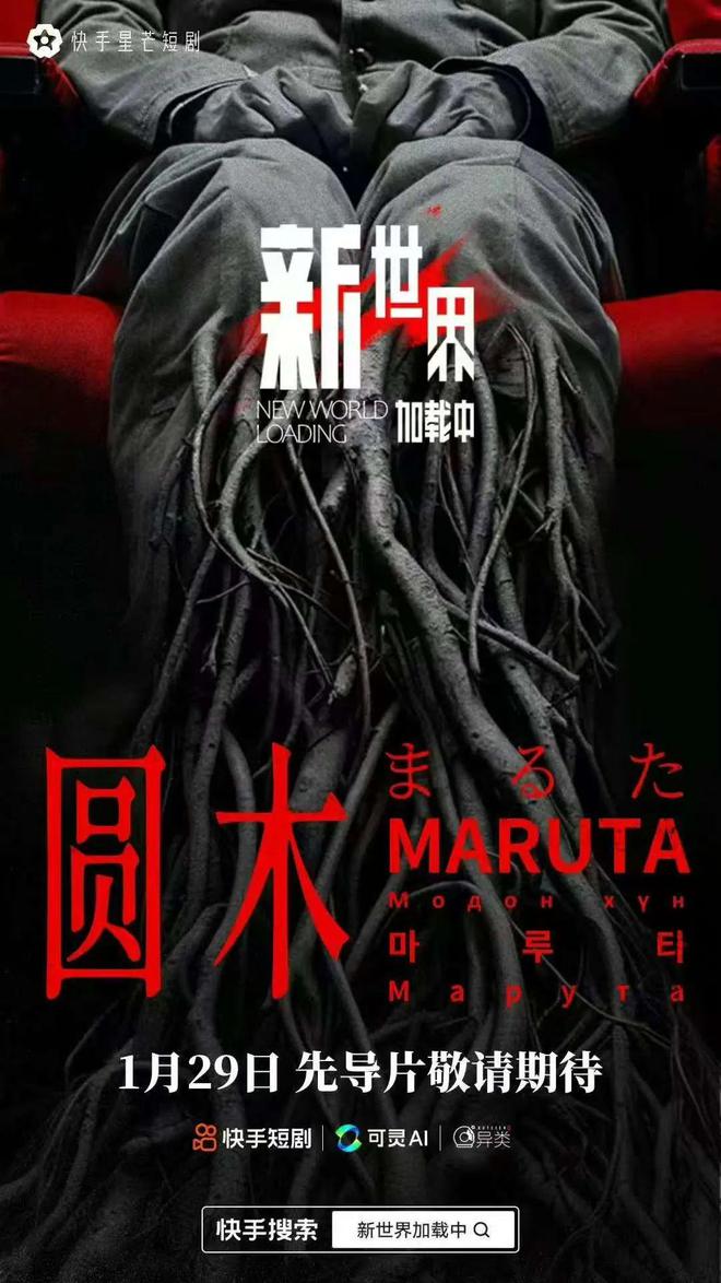 AI短剧想赚钱还早(图9)