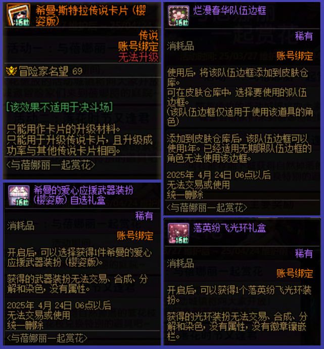 z6尊龙·凯时：DNF新版本兔女郎时装免费领取福利人人有份！(图7)