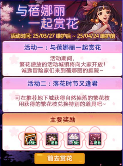 z6尊龙·凯时：DNF新版本兔女郎时装免费领取福利人人有份！(图6)